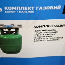 Газовый комплект для кемпинга 12л