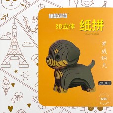 DIY Конструктор картонный 3D-пазл Собачки Ротвейлер