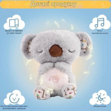 Мягкая игрушка-ночник Дышащая Коала 25 см Цвет: Коричневый