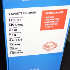 Газовый комплект для кемпинга 8л